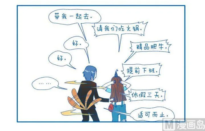 第69话 传说中的 第4页