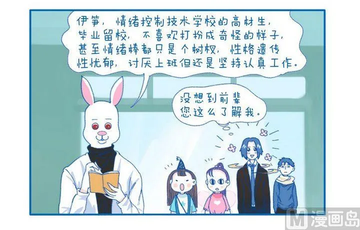 第70话 见面 第2页