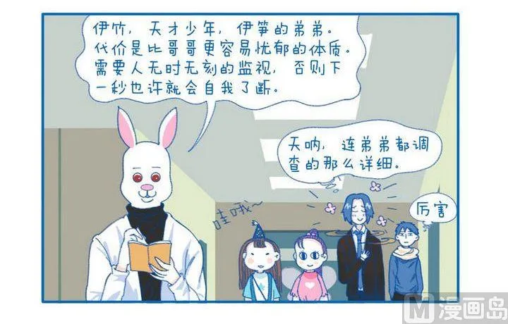 第70话 见面 第3页