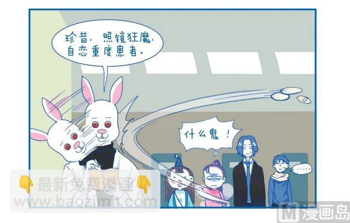 第70话 见面 第4页