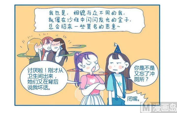 第72话 一样 第2页