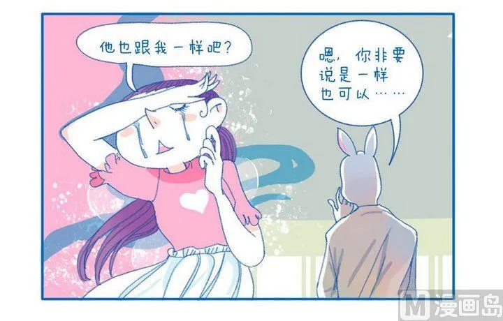 第72话 一样 第3页