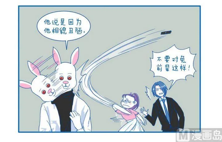 第72话 一样 第4页