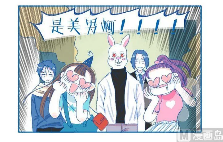 第73话 镇定 第4页