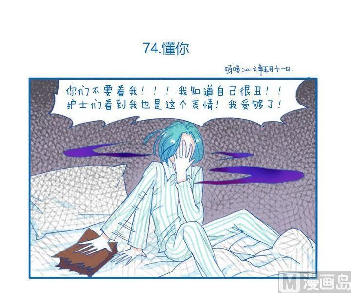 第74话 懂你 第1页