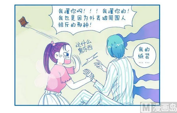 第74话 懂你 第2页