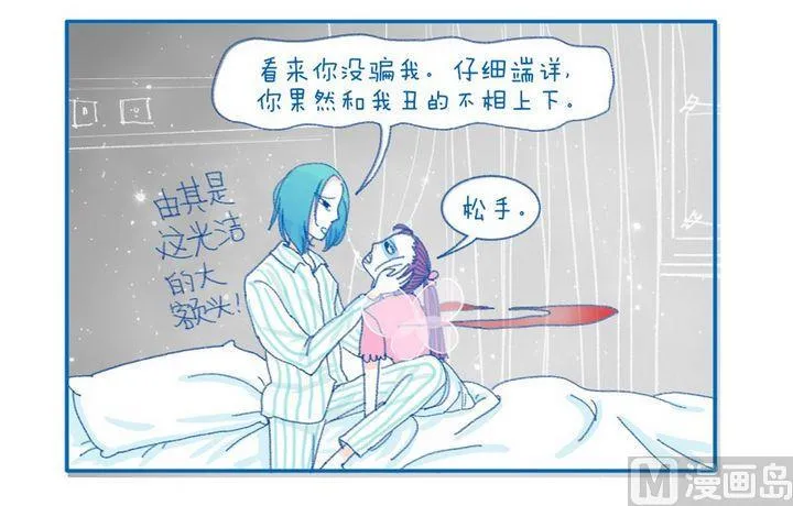 第74话 懂你 第4页