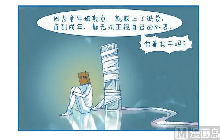 第75话 看我干嘛 第3页