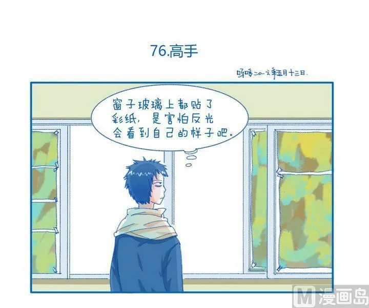 第76话 大师 第1页