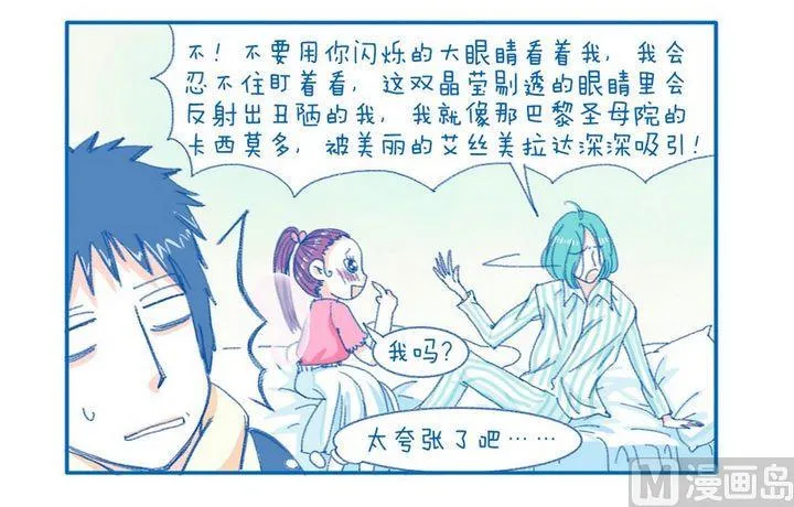 第76话 大师 第2页