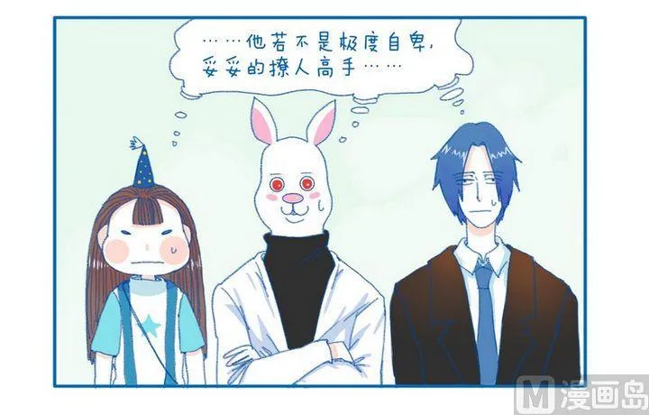 第76话 大师 第4页
