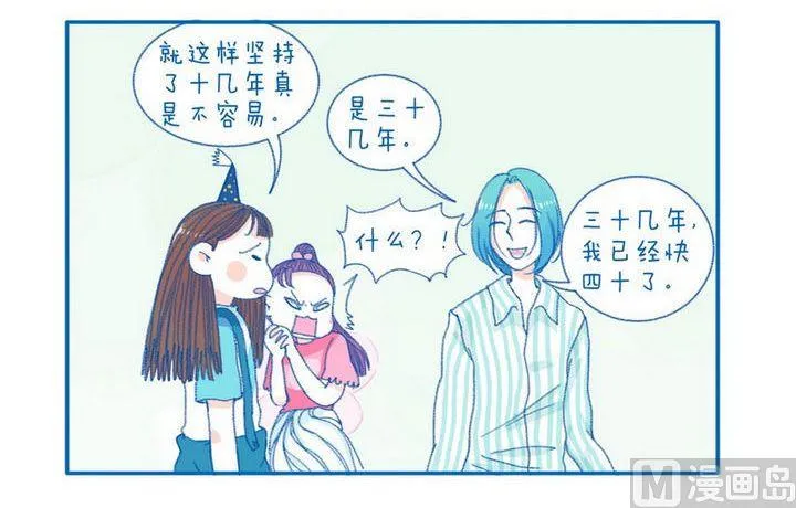 第77话 暴殄天物 第3页