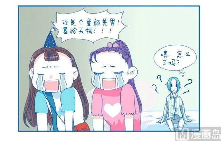 第77话 暴殄天物 第4页