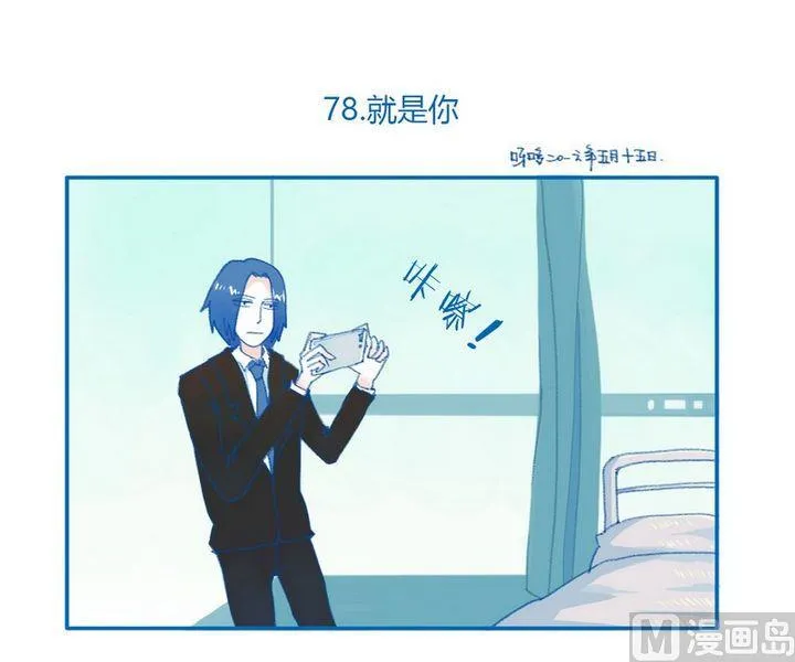 第78话 就是你 第1页