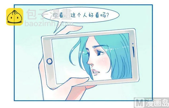 第78话 就是你 第2页