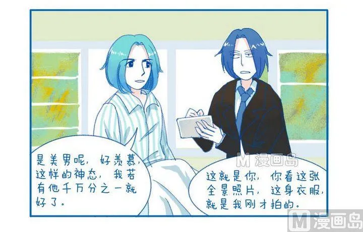 第78话 就是你 第3页