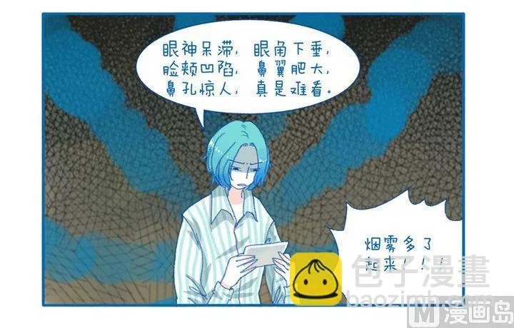 第78话 就是你 第4页