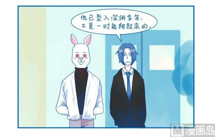 第79话 不要刺激 第2页