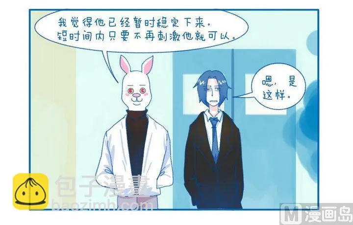 第79话 不要刺激 第3页