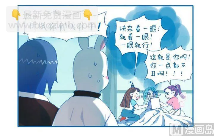 第79话 不要刺激 第4页