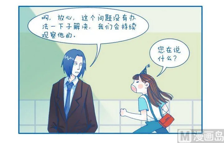 第80话 不负责 第2页