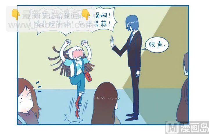 第80话 不负责 第4页