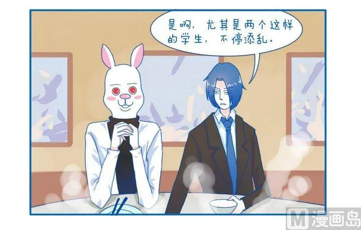 第81话 学生 第2页
