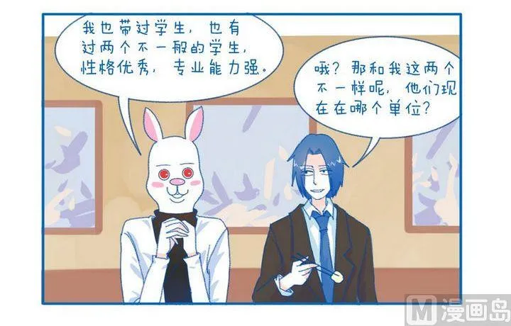 第81话 学生 第3页
