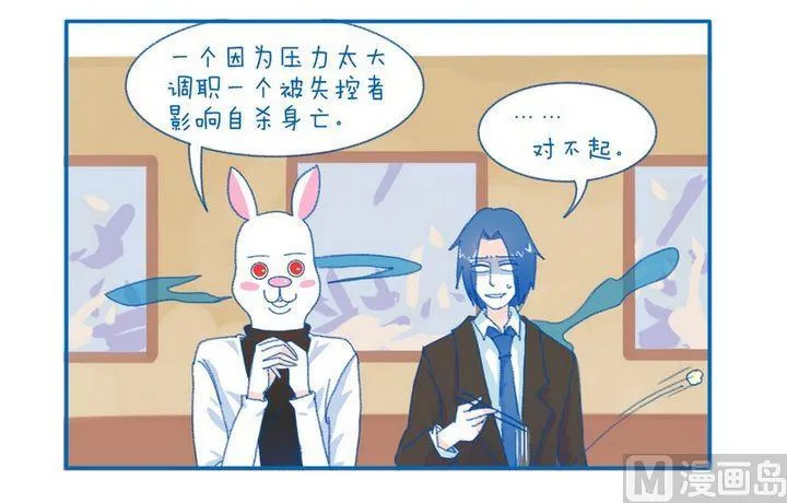 第81话 学生 第4页