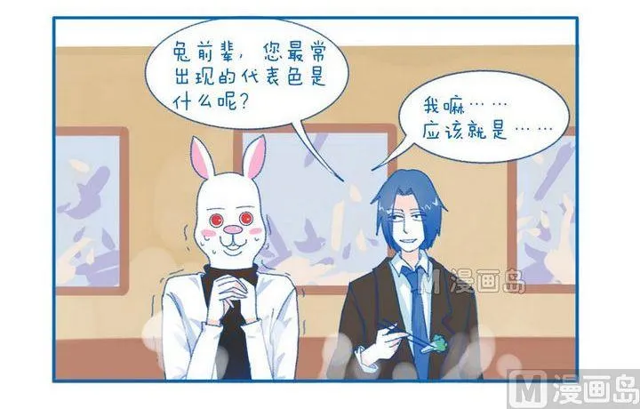 第82话 代表色 第3页