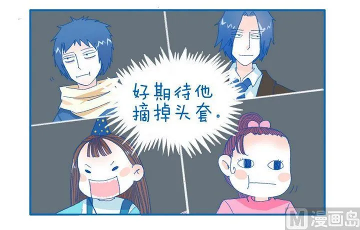 第83话 真面目 第2页
