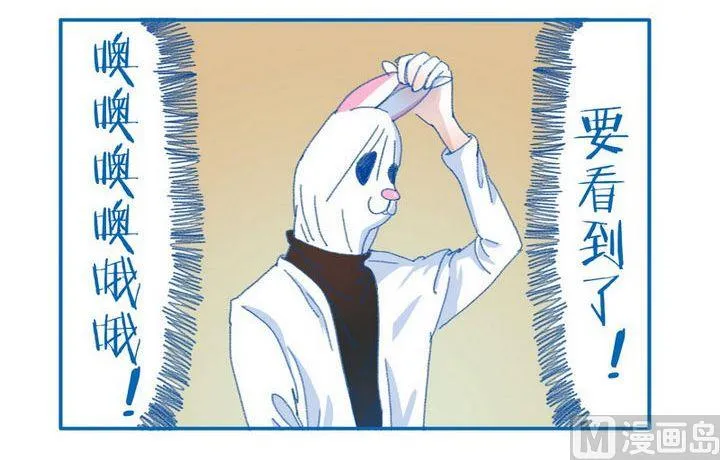 第83话 真面目 第3页