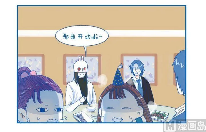 第83话 真面目 第4页