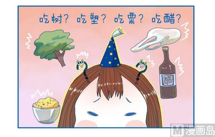 第84话 吃素 第2页