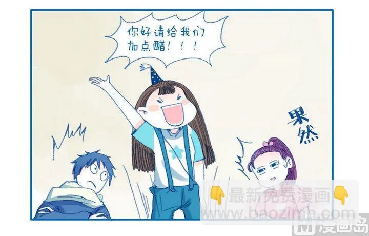 第84话 吃素 第4页