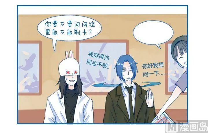 第85话 多吃点肉 第4页