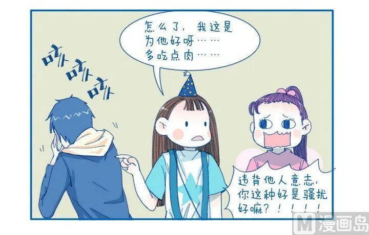 第86话 正义的珍惜 第2页
