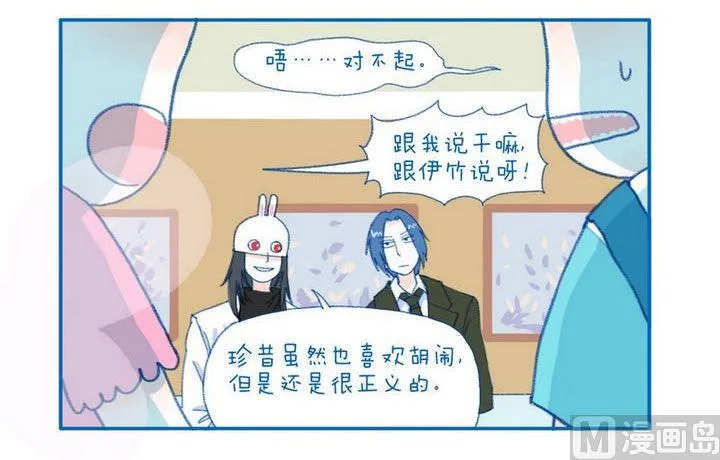 第86话 正义的珍惜 第3页