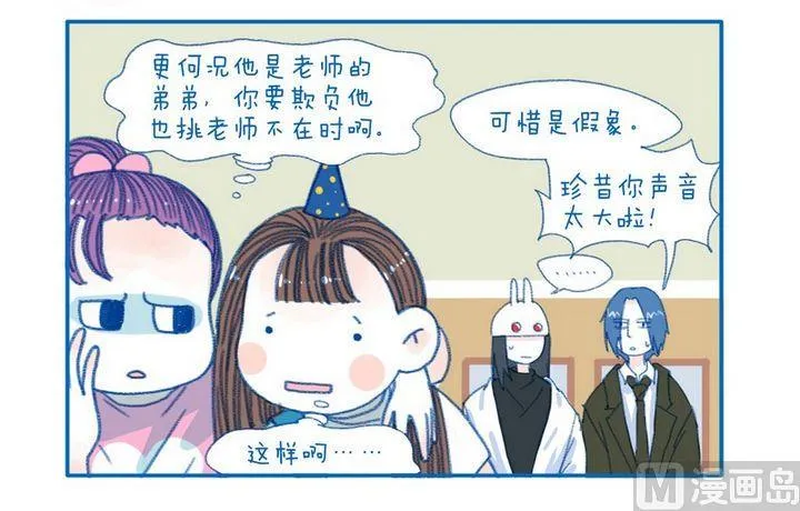 第86话 正义的珍惜 第4页