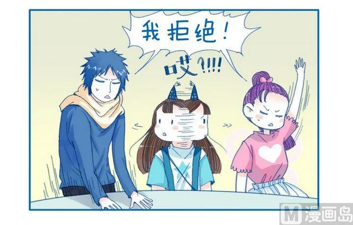 第88话 本能 第2页
