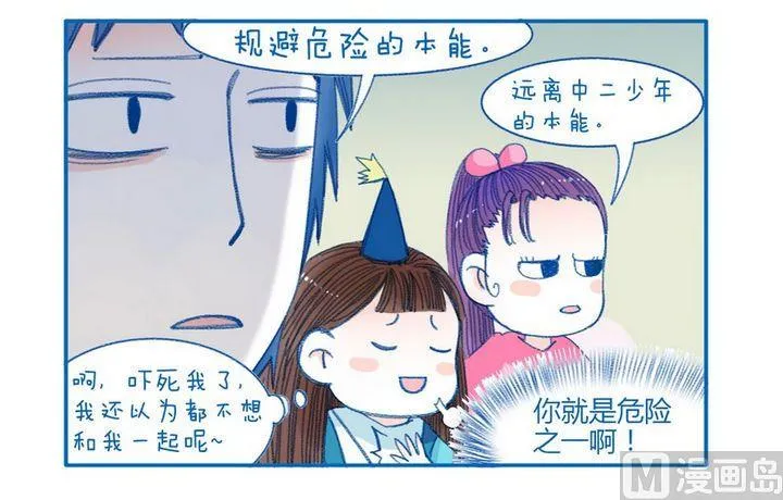 第88话 本能 第4页