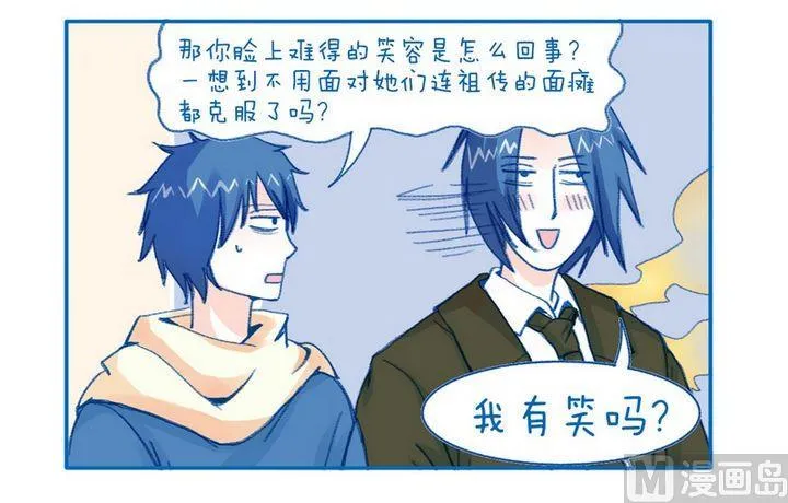 第89话 难得的笑容 第4页