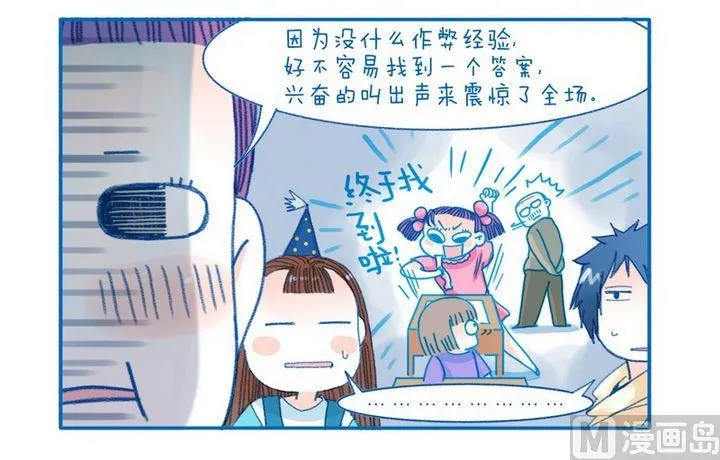 第91话 不好的回忆 第4页