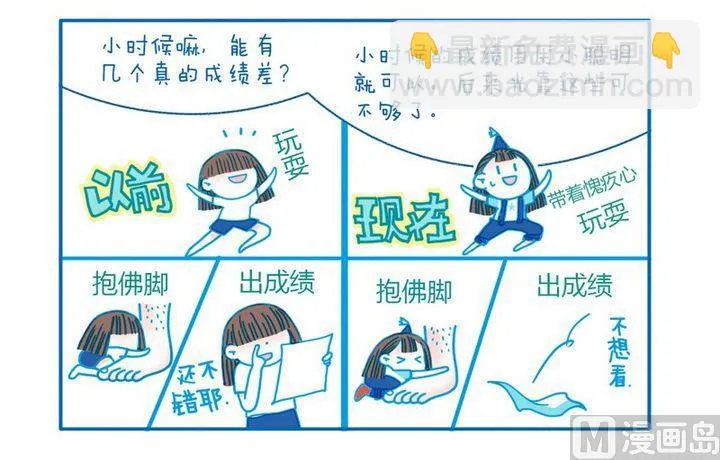 第94话 小聪明 第2页