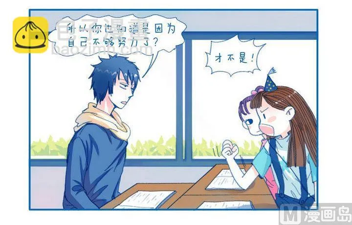 第94话 小聪明 第3页