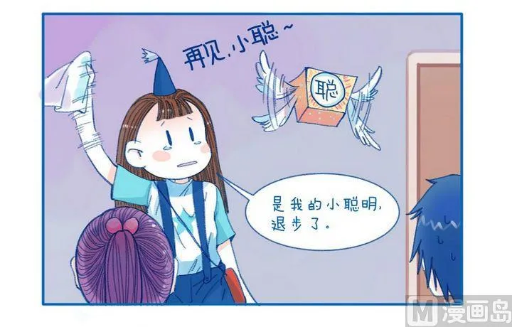 第94话 小聪明 第4页