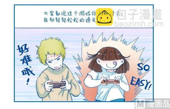 第95话 误解 第2页