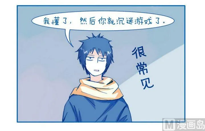 第95话 误解 第3页