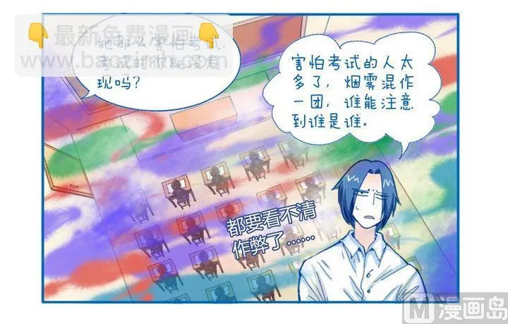 第96话 治愈 第2页