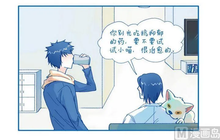 第96话 治愈 第3页